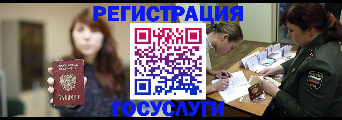 временная регистрация поиск в Гаджиево