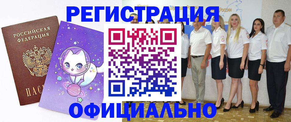 прописка ребенка в Гаджиево